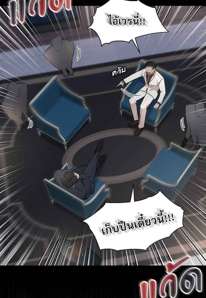 The Origin of Species ตอนที่ 24 (15)