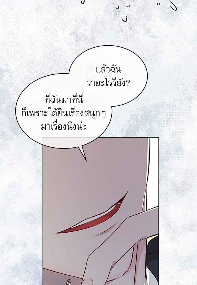 The Origin of Species ตอนที่ 24 (19)