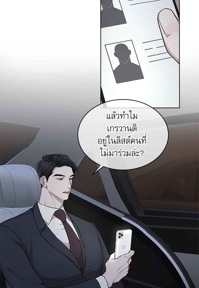 The Origin of Species ตอนที่ 24 (2)