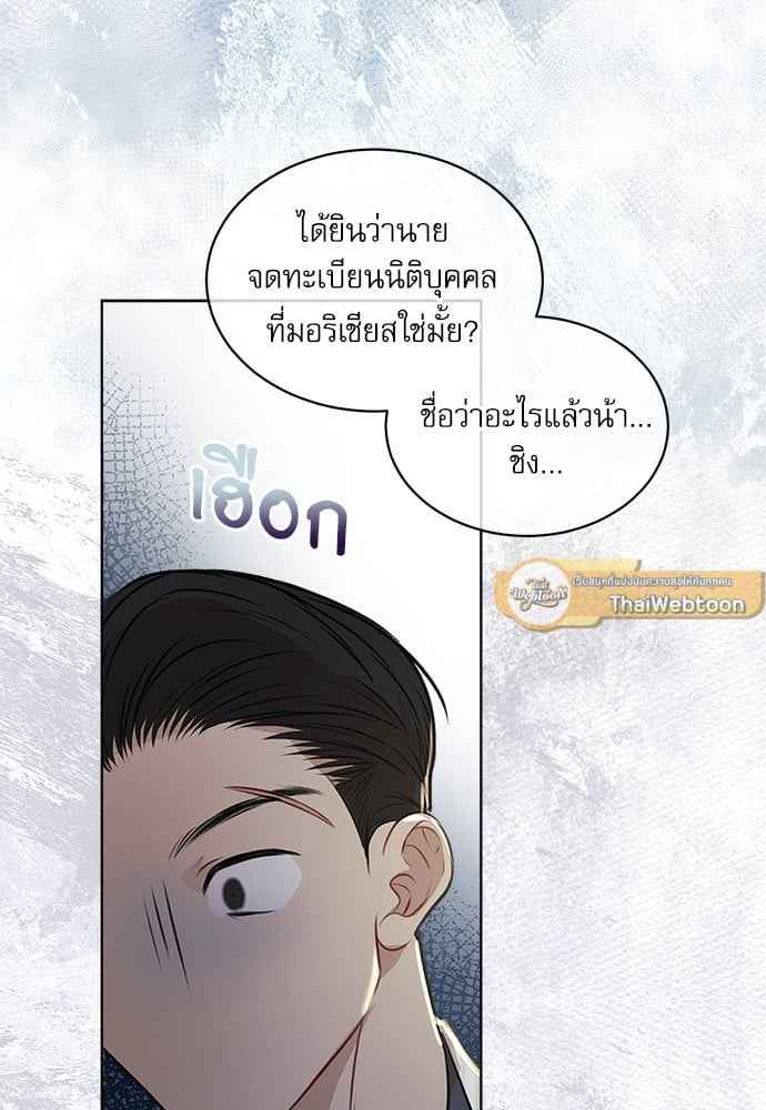 The Origin of Species ตอนที่ 24 (20)