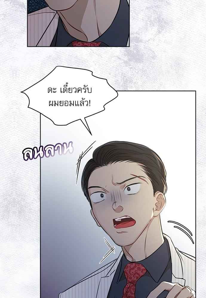 The Origin of Species ตอนที่ 24 (21)