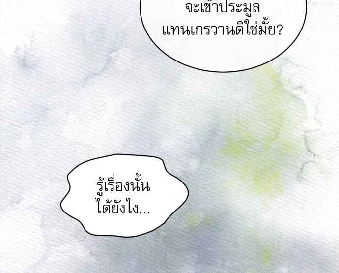 The Origin of Species ตอนที่ 24 (26)