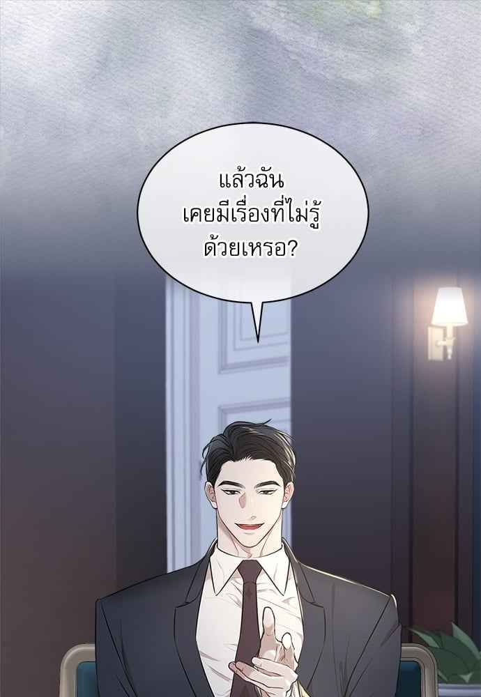 The Origin of Species ตอนที่ 24 (27)