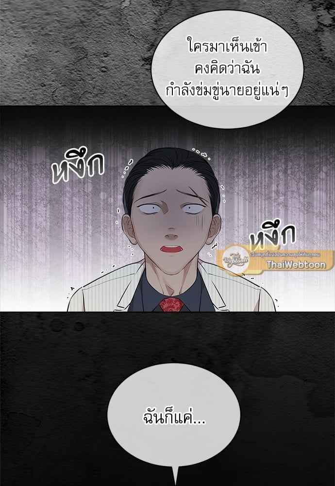 The Origin of Species ตอนที่ 24 (29)