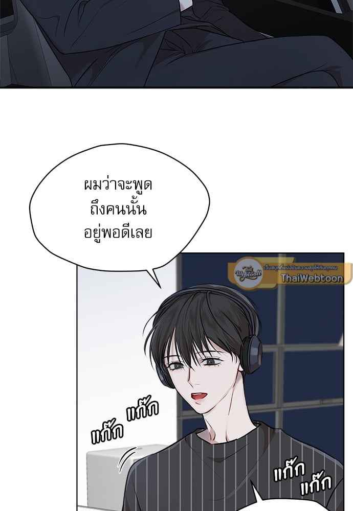 The Origin of Species ตอนที่ 24 (3)