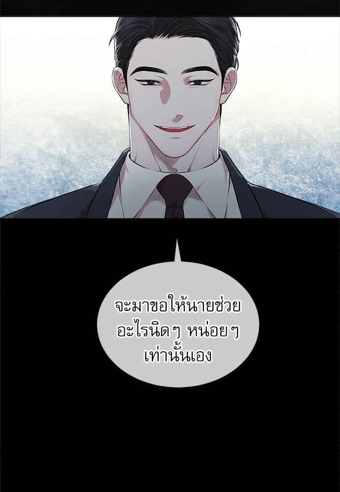 The Origin of Species ตอนที่ 24 (30)