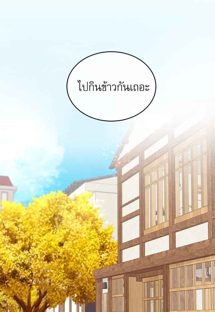 The Origin of Species ตอนที่ 24 (35)