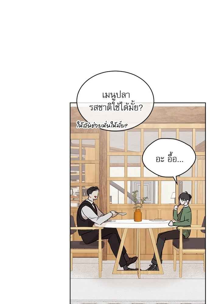 The Origin of Species ตอนที่ 24 (44)