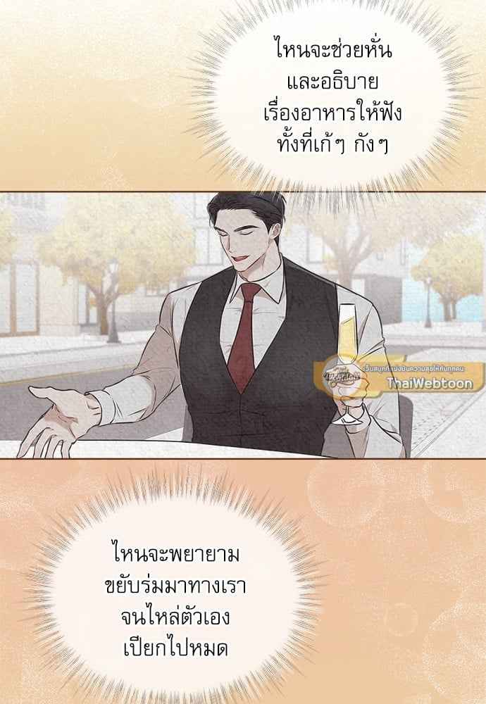 The Origin of Species ตอนที่ 24 (63)