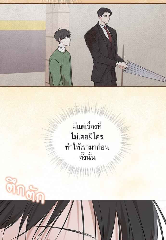 The Origin of Species ตอนที่ 24 (64)