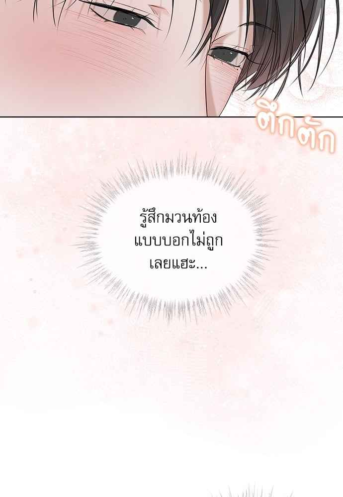 The Origin of Species ตอนที่ 24 (65)