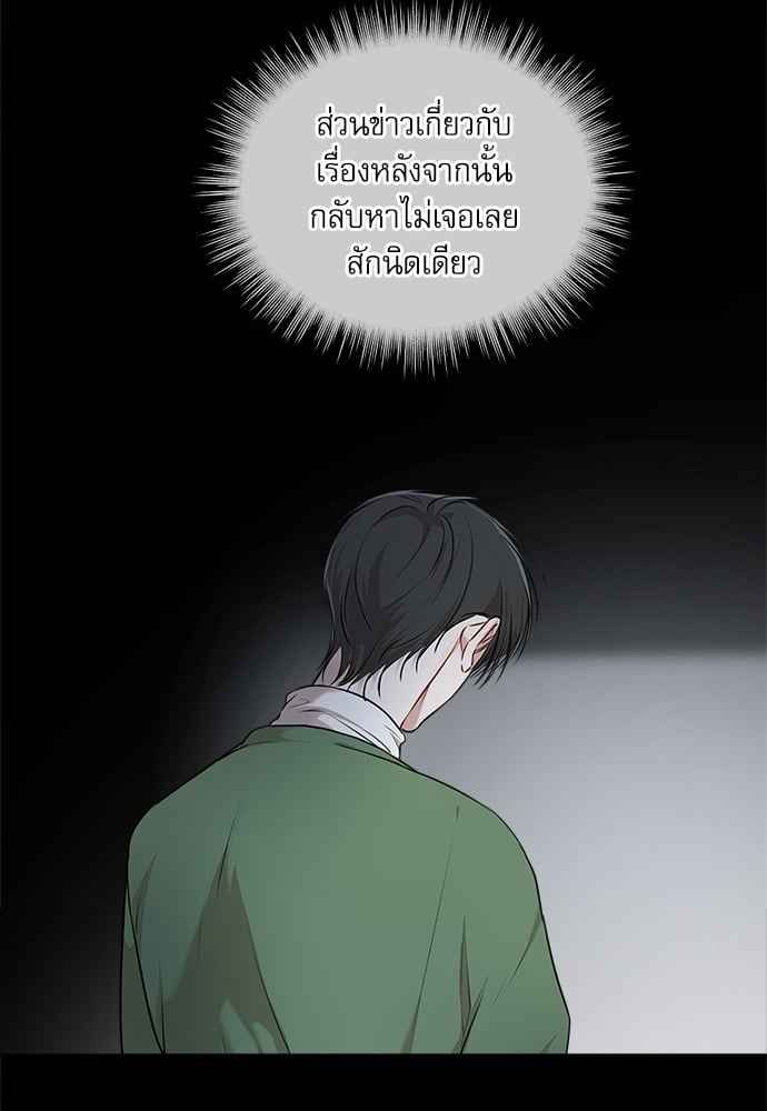 The Origin of Species ตอนที่ 24 (70)