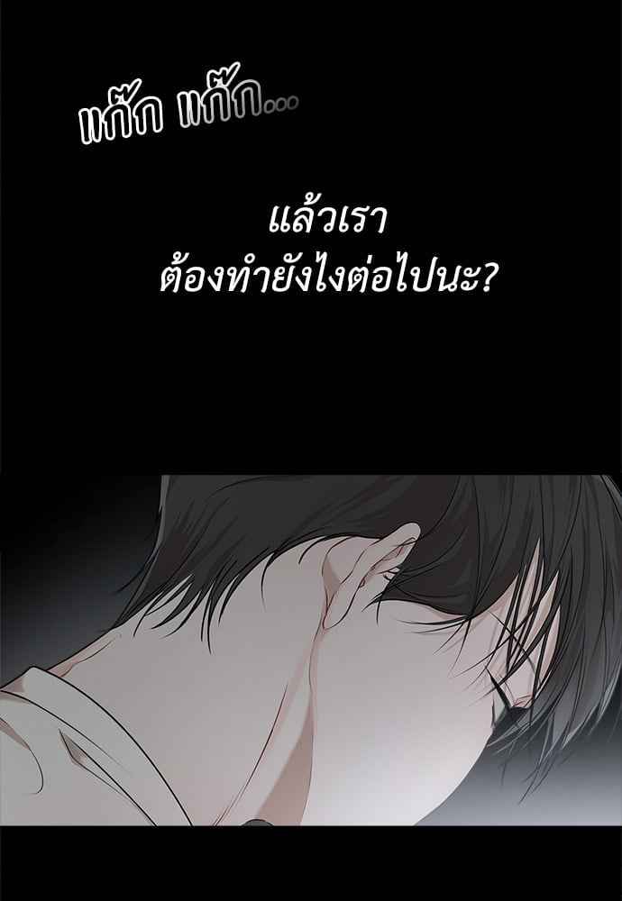 The Origin of Species ตอนที่ 24 (71)