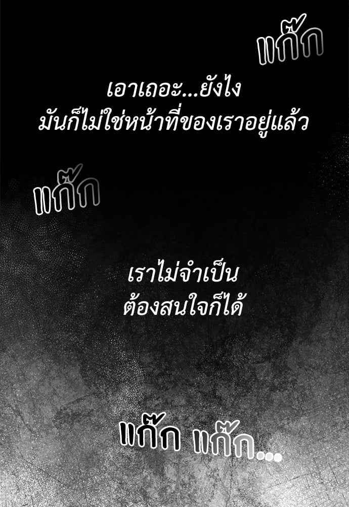 The Origin of Species ตอนที่ 24 (72)