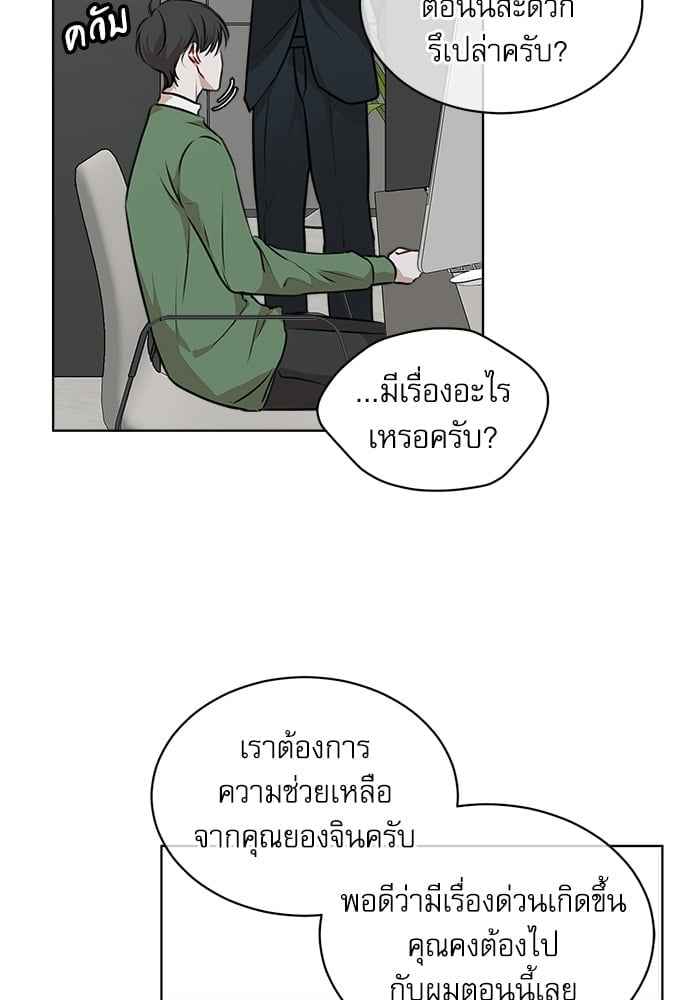 The Origin of Species ตอนที่ 24 (74)