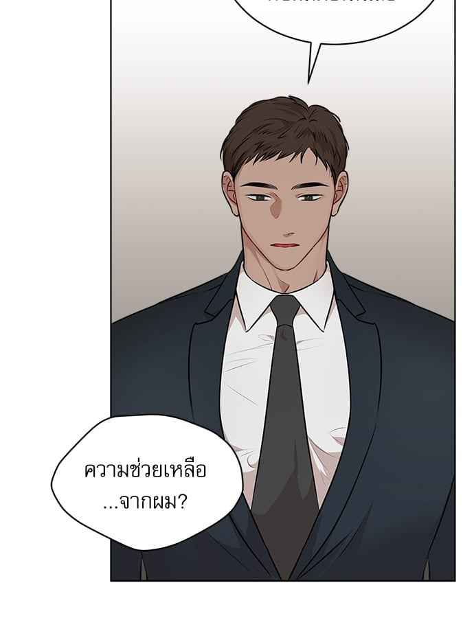 The Origin of Species ตอนที่ 24 (75)