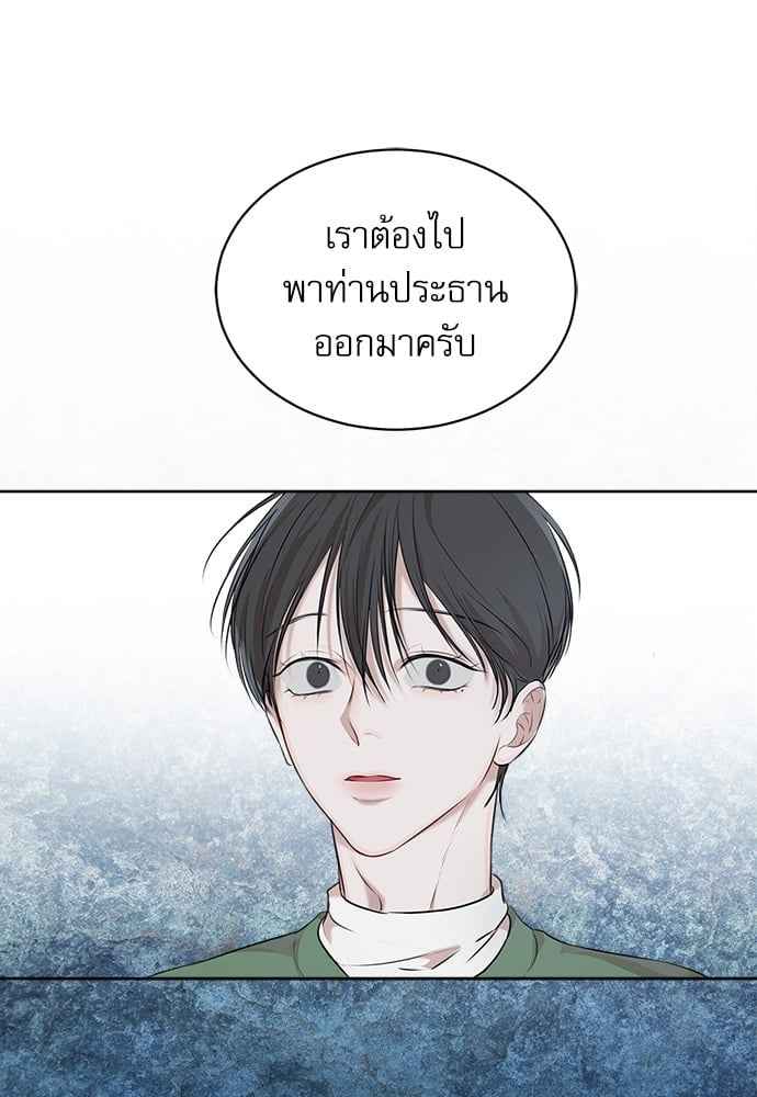 The Origin of Species ตอนที่ 24 (76)