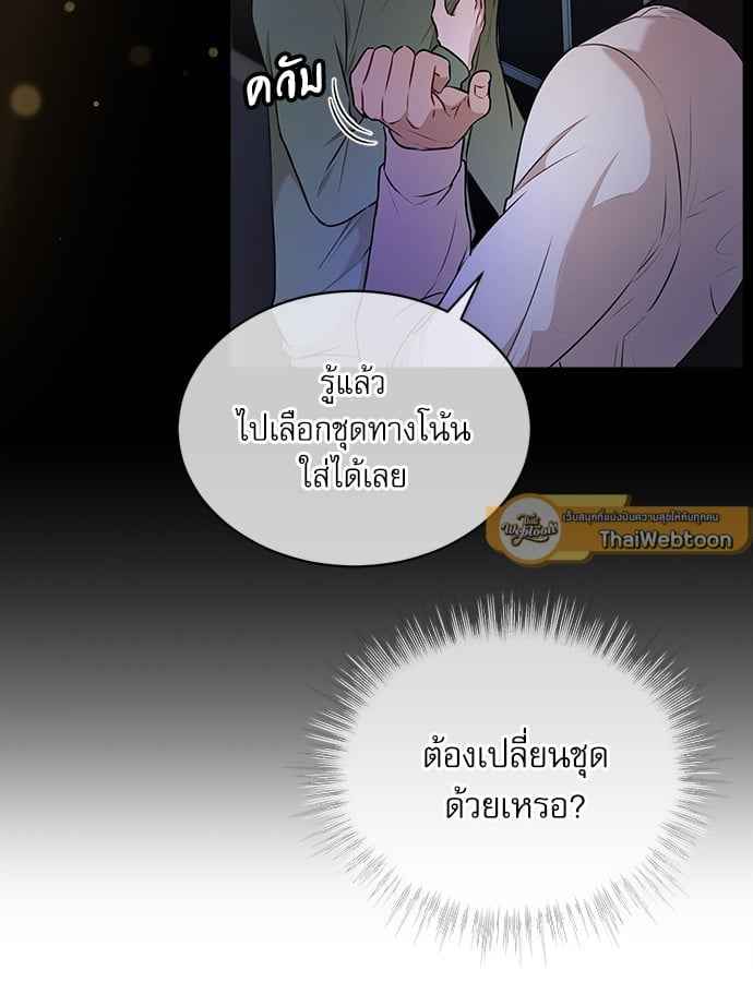 The Origin of Species ตอนที่ 25 (14)