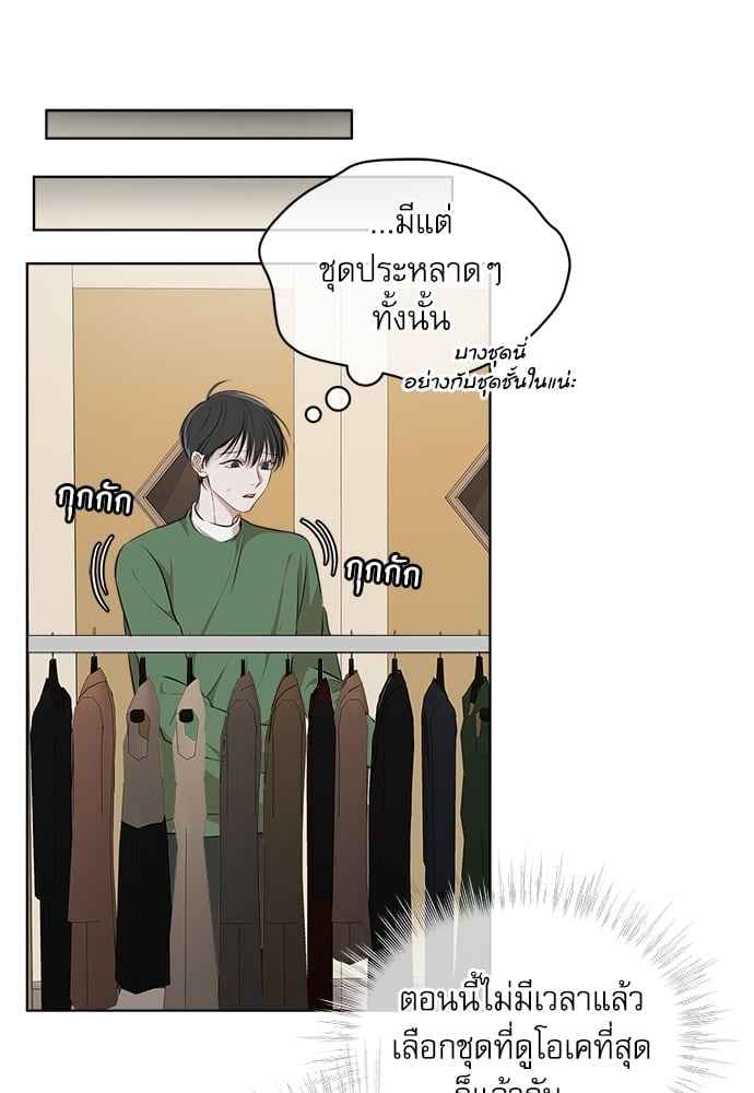 The Origin of Species ตอนที่ 25 (15)