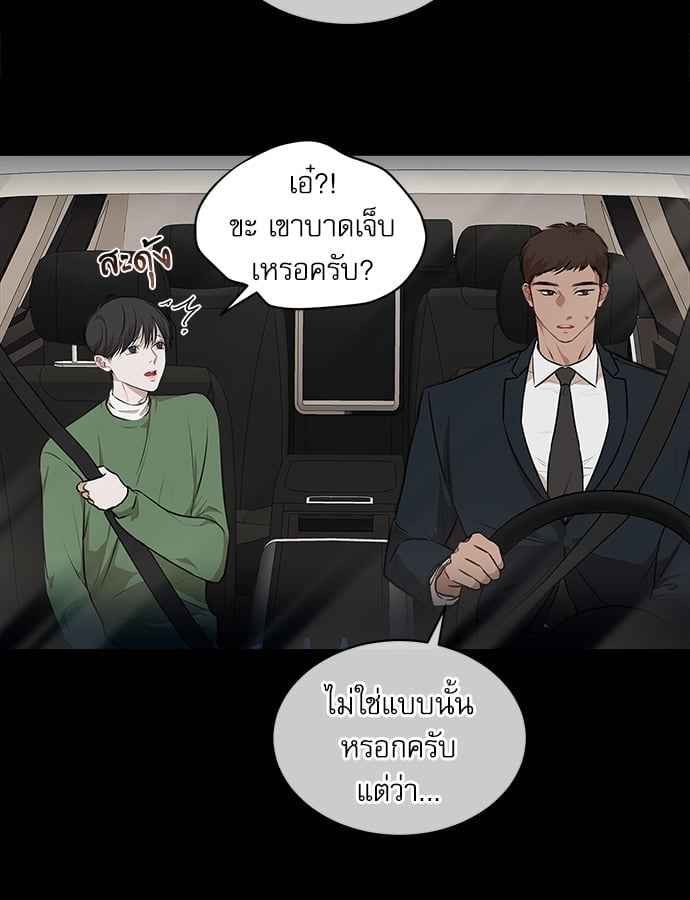 The Origin of Species ตอนที่ 25 (21)