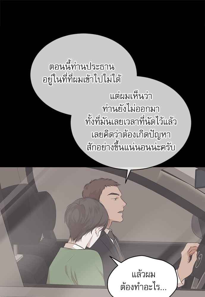 The Origin of Species ตอนที่ 25 (22)