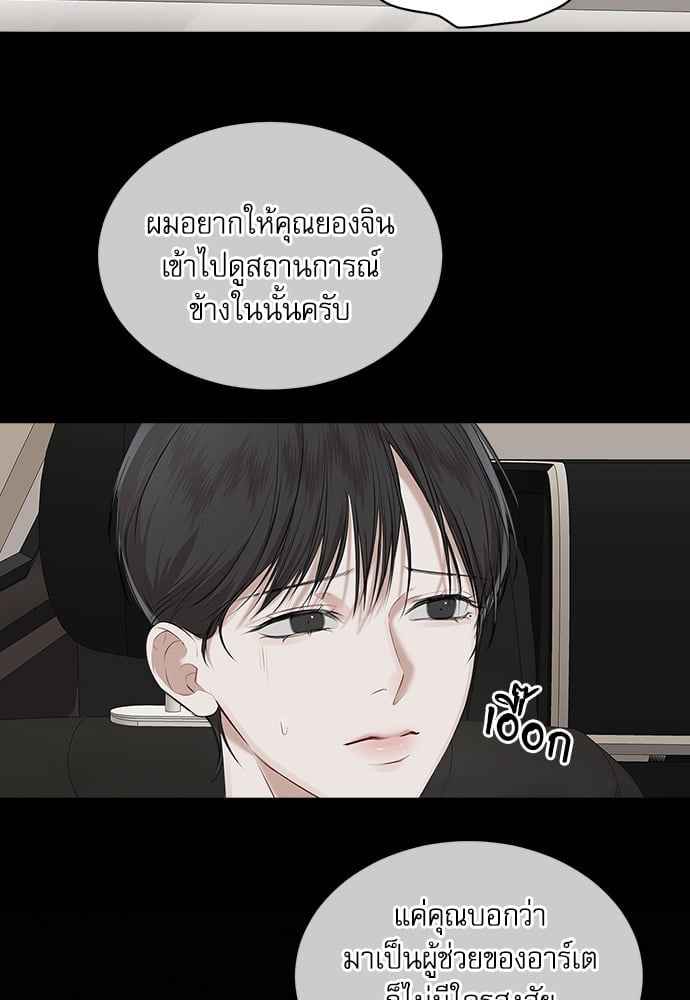 The Origin of Species ตอนที่ 25 (23)