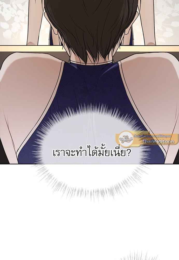 The Origin of Species ตอนที่ 25 (26)