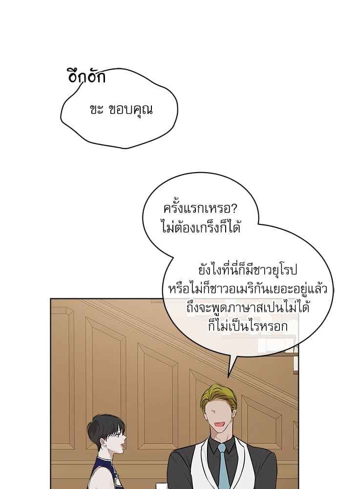 The Origin of Species ตอนที่ 25 (29)