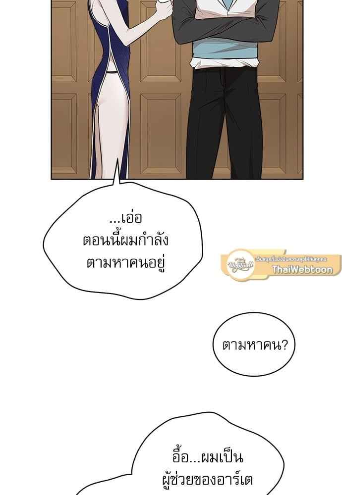 The Origin of Species ตอนที่ 25 (30)