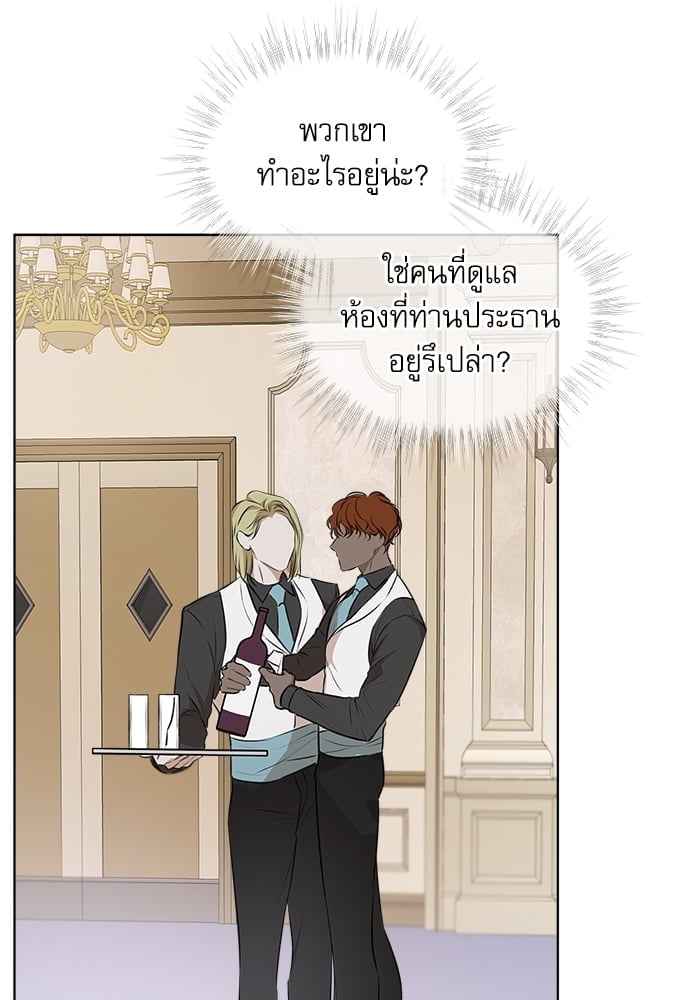 The Origin of Species ตอนที่ 25 (36)