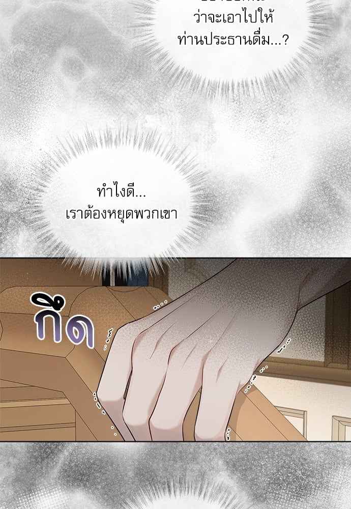 The Origin of Species ตอนที่ 25 (38)