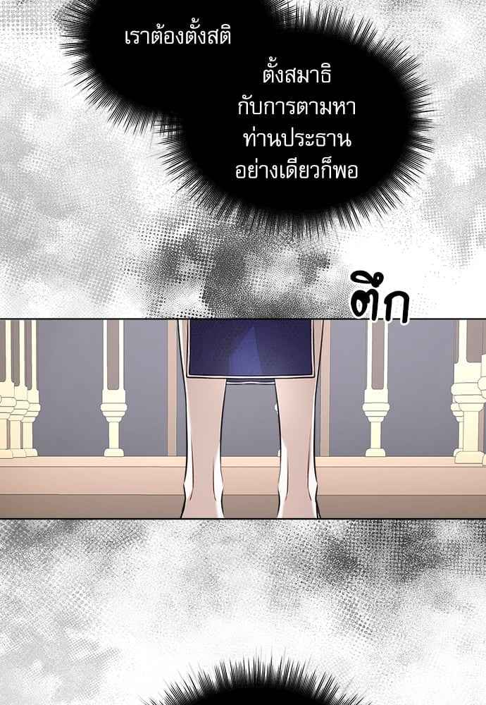 The Origin of Species ตอนที่ 25 (44)