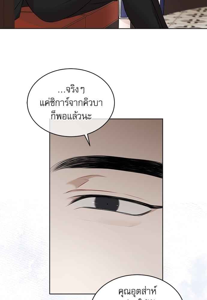 The Origin of Species ตอนที่ 25 (50)