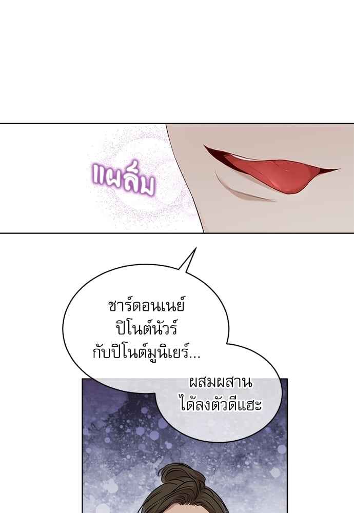 The Origin of Species ตอนที่ 25 (57)