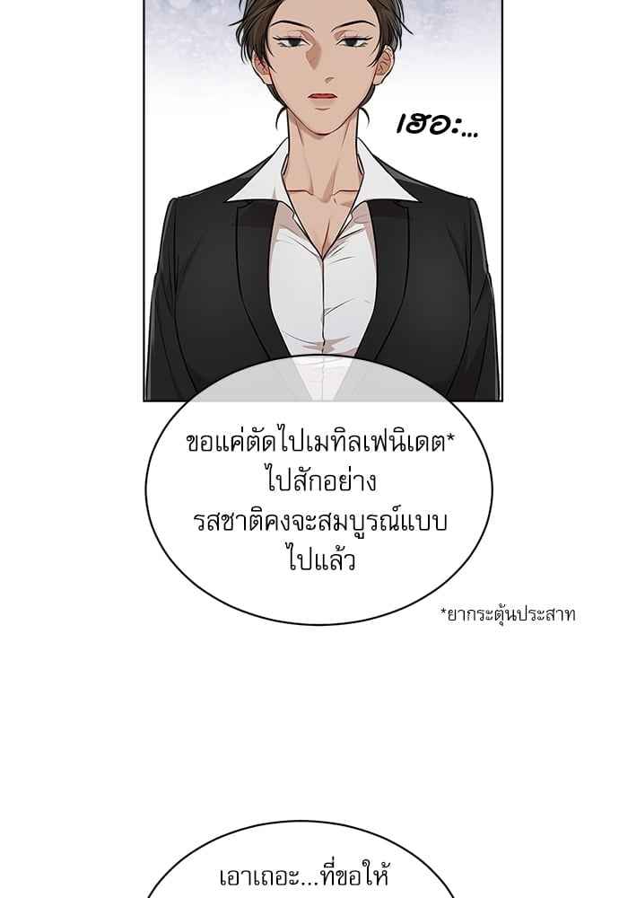 The Origin of Species ตอนที่ 25 (58)