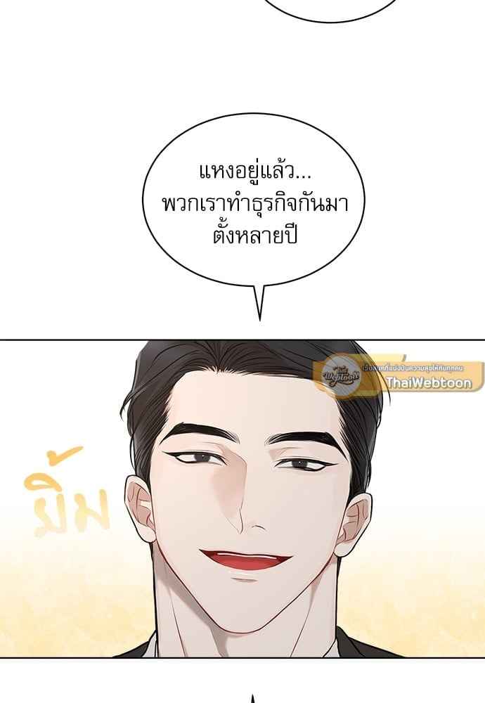 The Origin of Species ตอนที่ 25 (60)