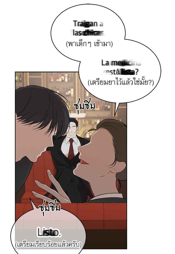 The Origin of Species ตอนที่ 25 (8)