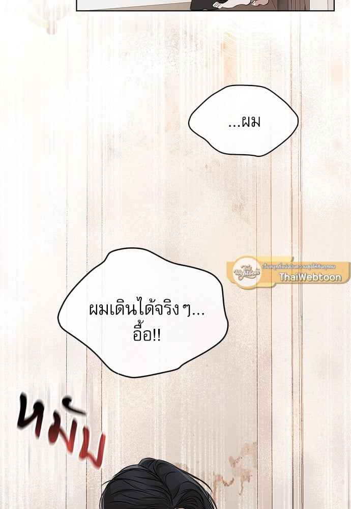 The Origin of Species ตอนที่ 26 (16)