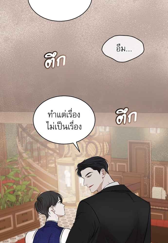 The Origin of Species ตอนที่ 26 (2)