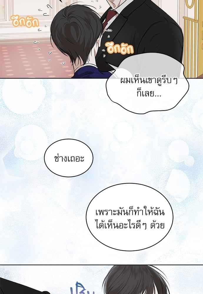 The Origin of Species ตอนที่ 26 (4)