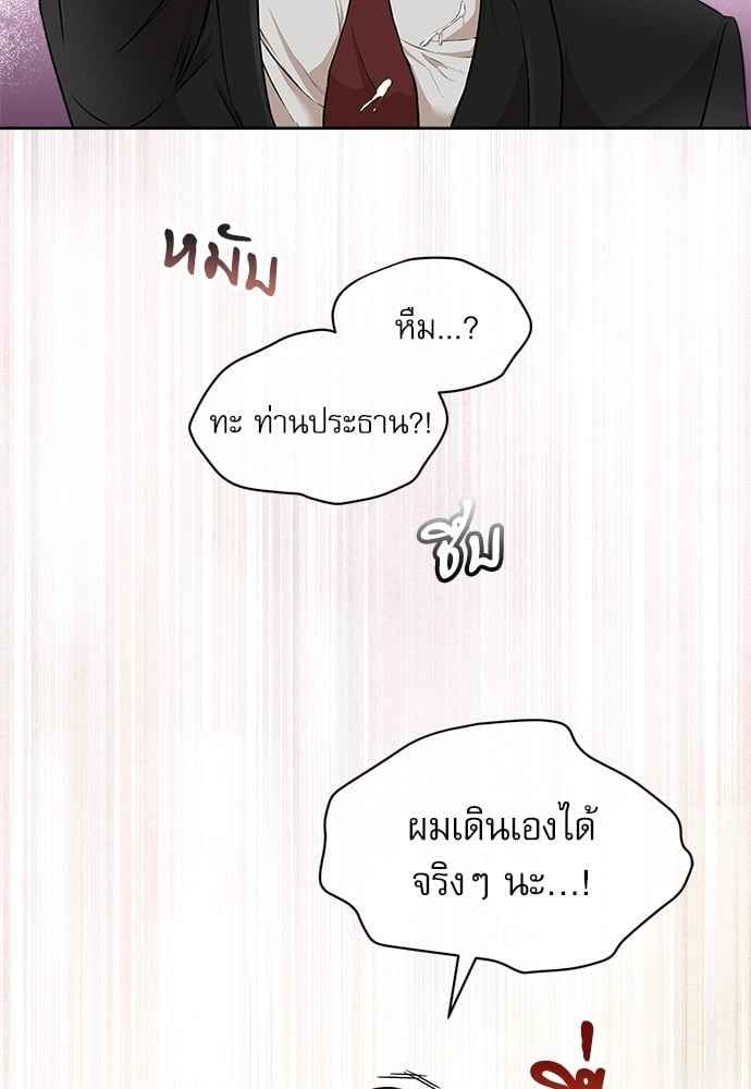 The Origin of Species ตอนที่ 26 (43)