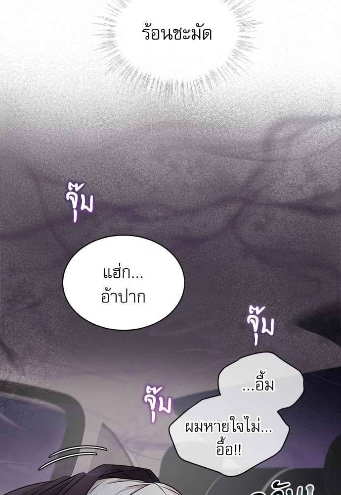 The Origin of Species ตอนที่ 26 (54)