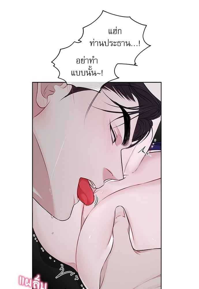 The Origin of Species ตอนที่ 26 (59)