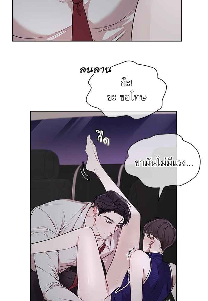 The Origin of Species ตอนที่ 26 (62)