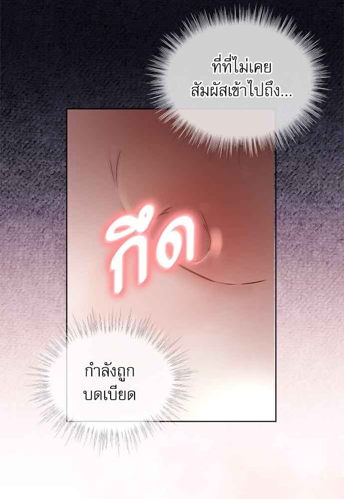 The Origin of Species ตอนที่ 27 (28)