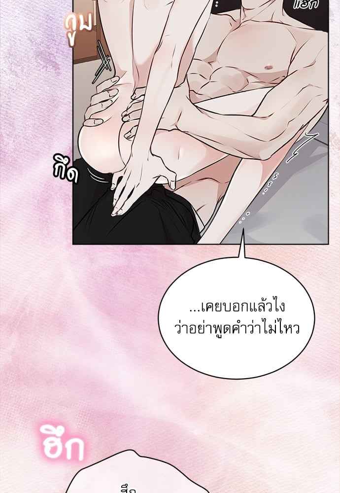 The Origin of Species ตอนที่ 27 (45)