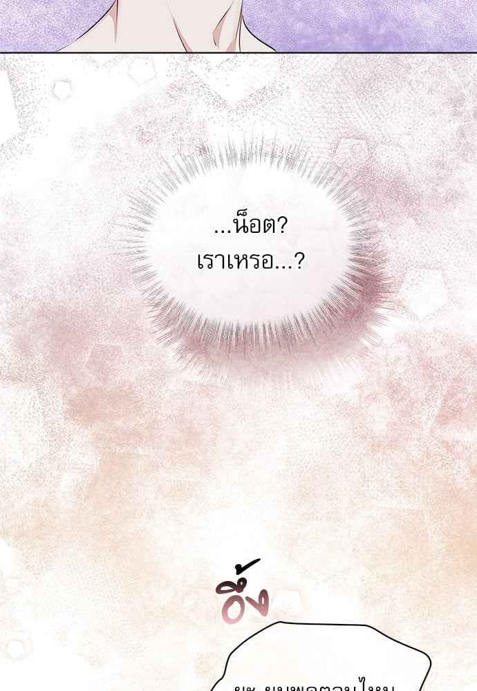 The Origin of Species ตอนที่ 27 (50)