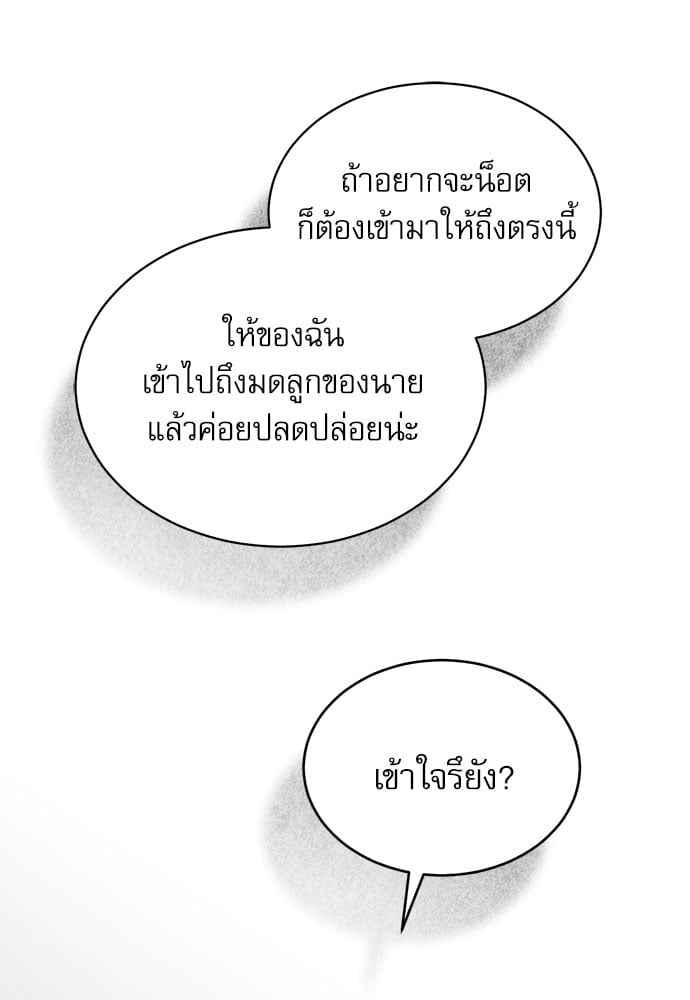 The Origin of Species ตอนที่ 27 (77)