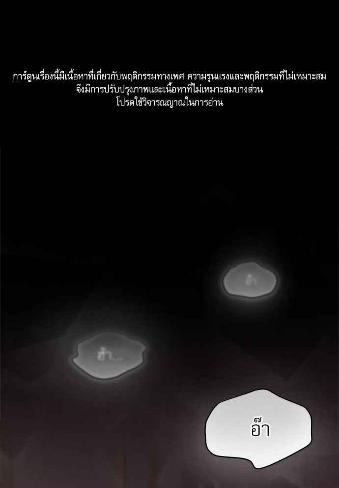 The Origin of Species ตอนที่ 28 (1)