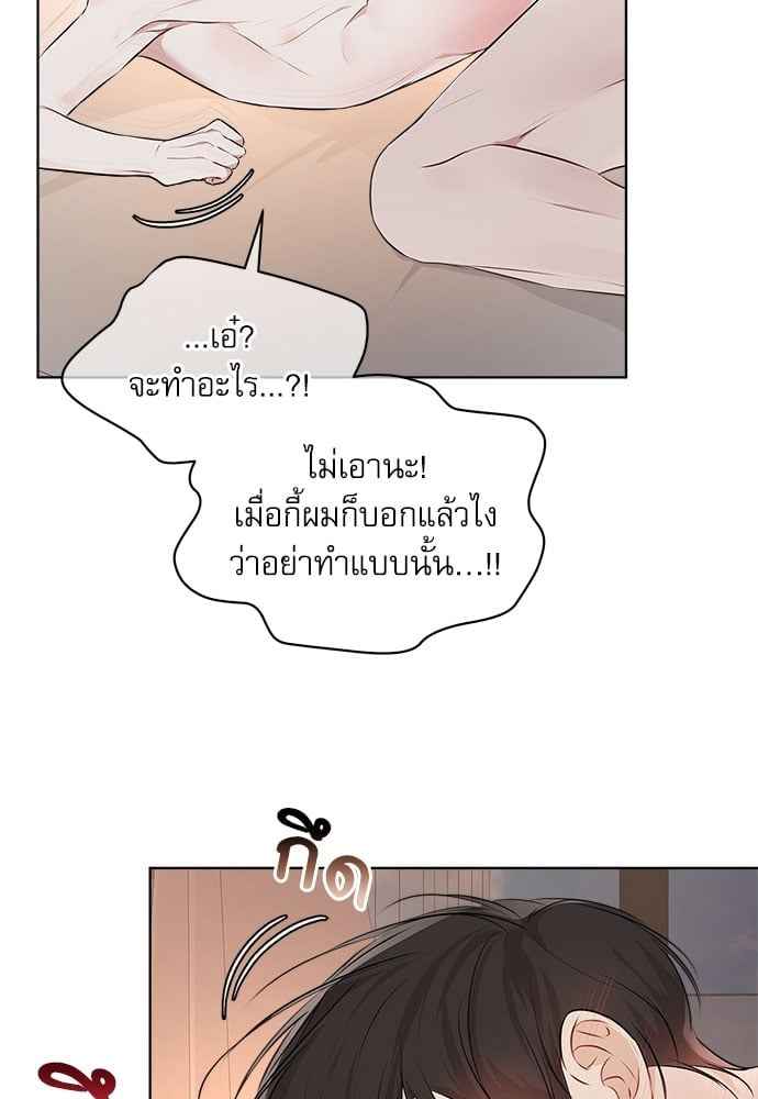 The Origin of Species ตอนที่ 28 (24)